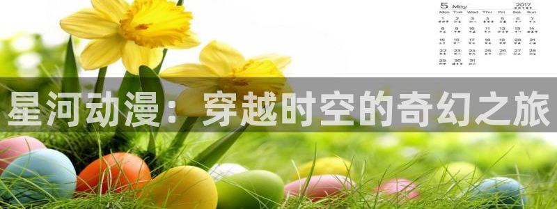 78动漫正版官网入口