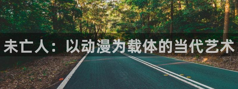 178动漫之家官网